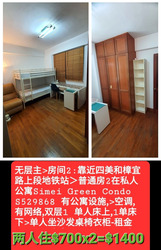 Laguna 88 (D16), Condominium #595117761